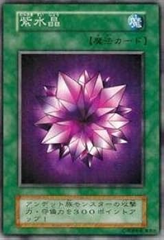 【世界に1枚】遊戯王　紫水晶　初期　ブースター1   字レア　PSA10 世界に1枚】遊戯王 紫水晶 初期 ブースター1 字レア PSA10 世界に1